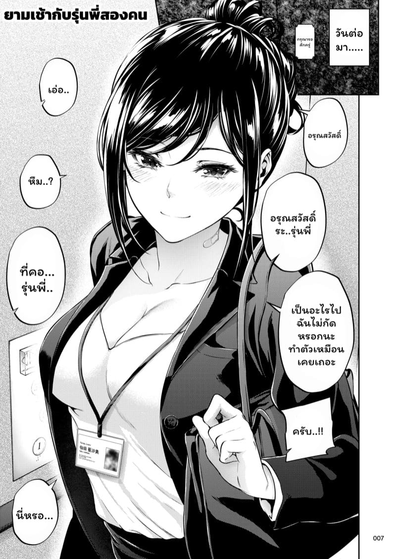 รุ่นพี่ของผมสวยที่สุด 1